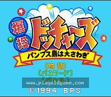 [SFC]科学岛大冒险