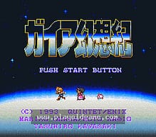 [SFC]莱恩和史丁比