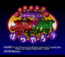 [SFC]魔法骑士雷阿斯