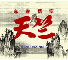 [SFC]忍者蛙与双截龙
