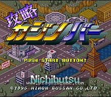 [SFC]辛普森霸子的幻想