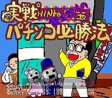 [SFC]火星鼠骑士