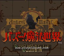 [SFC]怪兽缔造者儿童版