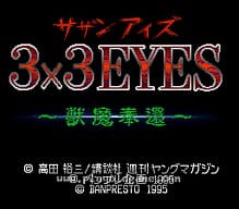 [SFC]阿卡斯奥德赛