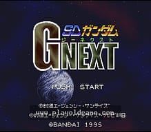 [SFC]SD高达外传骑士高达物语