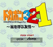 [SFC]战斗篮球