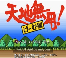 [SFC]超级热血摔角世界3最终之战