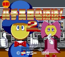 [SFC]超级原人2