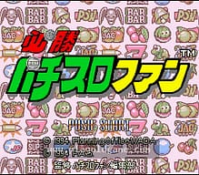 [SFC]铁臂阿童木