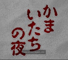 [SFC]蚯蚓吉姆2