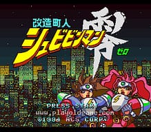 [SFC]飞驰至顶点