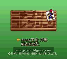[SFC]金刚狼