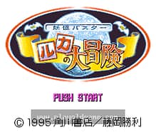 [SFC]兵蜂彩虹铃铛冒险