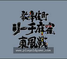[SFC]忍者乱太郎3