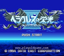 [SFC]霸王大系龙骑士圣骑士之主