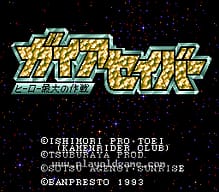 [SFC]全日本摔角23月4号武道馆
