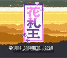 [SFC]麻将兴盛记