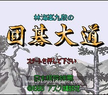 [SFC]J联盟热力足球95