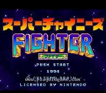 [SFC]反省猴吉洛君大冒险