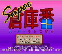 [SFC]消防英雄