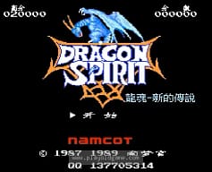 [FC]龙魂传说