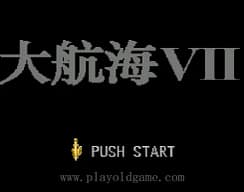 [FC]大航海7