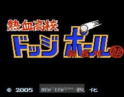 [FC]热血躲避球