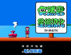 [FC]突然君