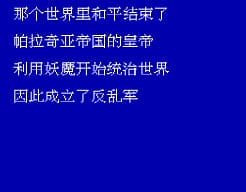 [FC]宇宙战将