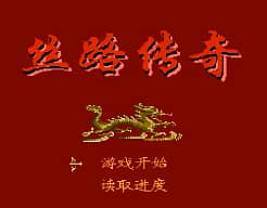 [FC]SiLuChuanQi(C)