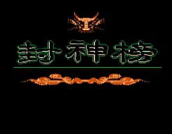 [FC]神话斗争