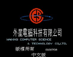 [FC]三国志(汉)