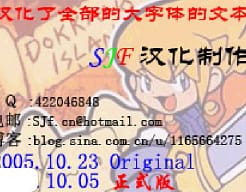 [GBA]多卡邦怪物猎人(SJF汉)