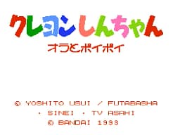 [FC]任天堂刷卡机蜡笔小新(日)