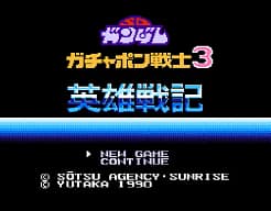 [FC]sd钢弹3英雄战记(日)