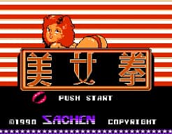 [FC]美女拳亚洲版