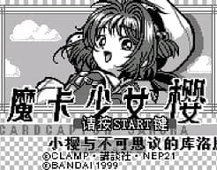 [WS]魔卡少女樱小樱与不可思议的库洛牌(简)