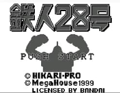 [WS]铁人28号