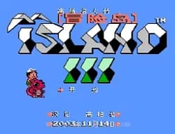 [FC]岛3