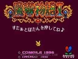 [MD]魔导物语