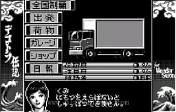 [WS]暴走传说男