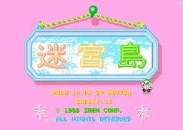 [Arc]迷宫岛