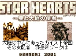 [WS]星之卡比星与大地的使者