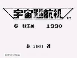 [GB]宇宙巡航机
