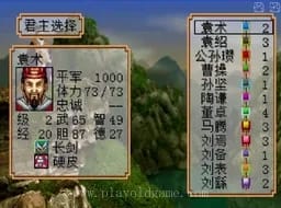 [PS]霸王大陆
