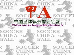 [FC]影子传说