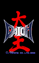 [Arc]大王飞机