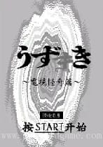 [WS]伊藤润二漩涡电视怪奇篇(汉)