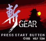 [GG]斩