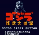 [GG]哥斯拉
